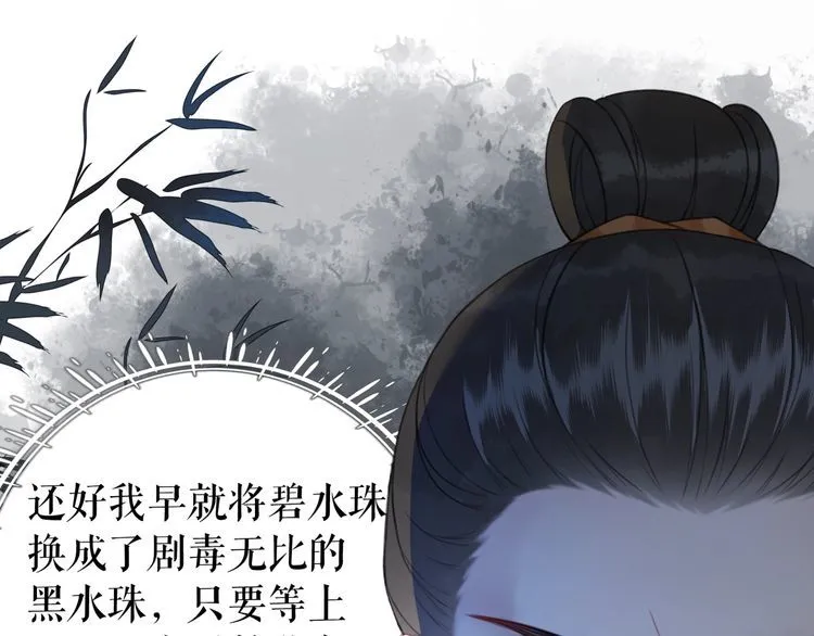 第198话 成功突围 第37页