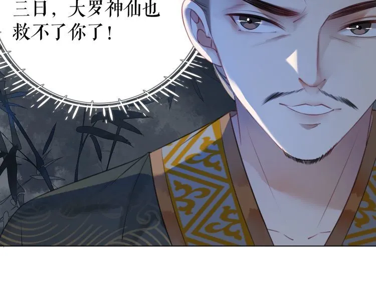 第198话 成功突围 第38页