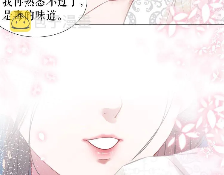 第198话 成功突围 第40页