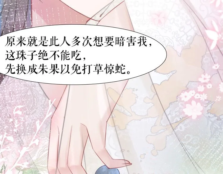 第198话 成功突围 第41页