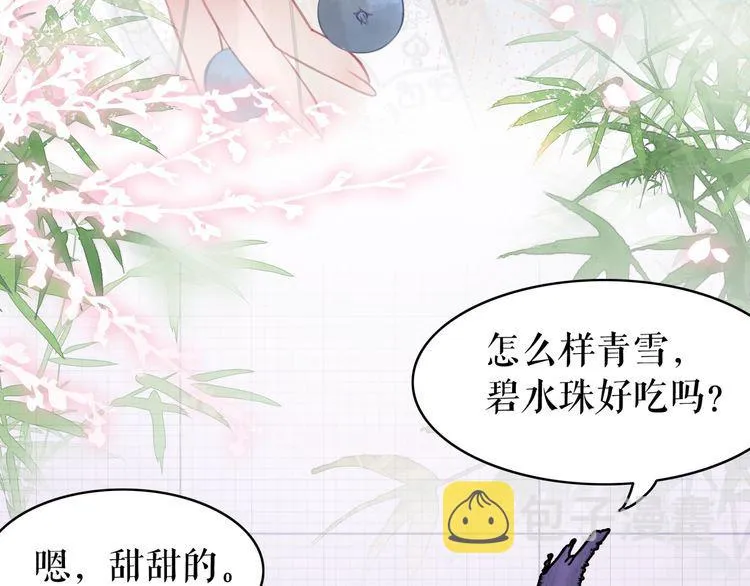 第198话 成功突围 第42页