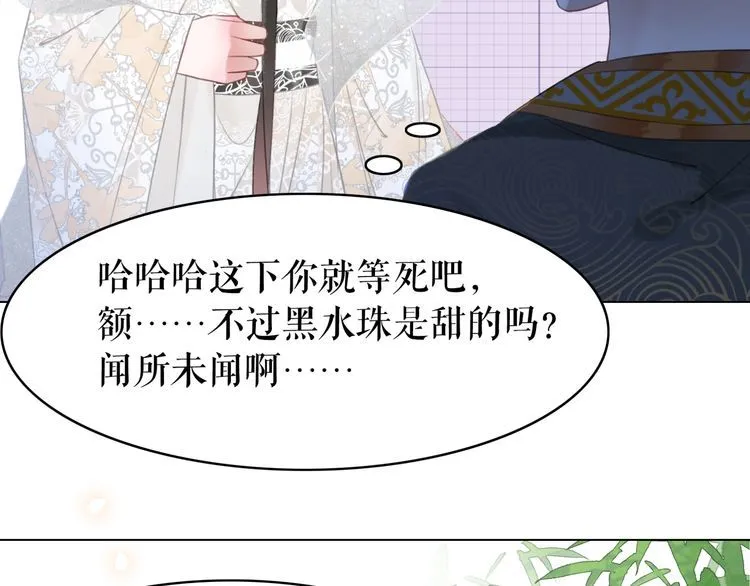 第198话 成功突围 第44页