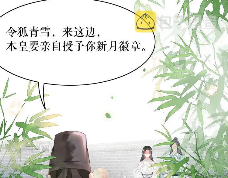 第198话 成功突围 第45页