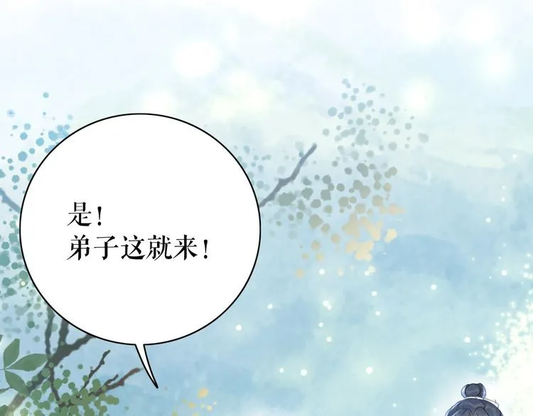 第198话 成功突围 第48页