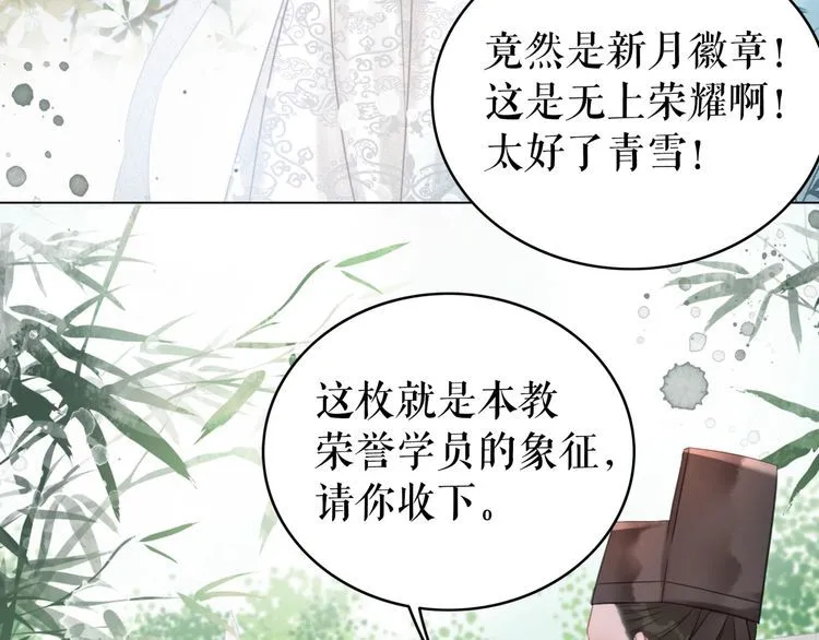 第198话 成功突围 第50页
