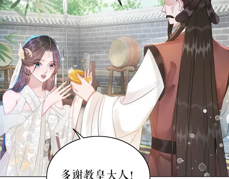 第198话 成功突围 第51页