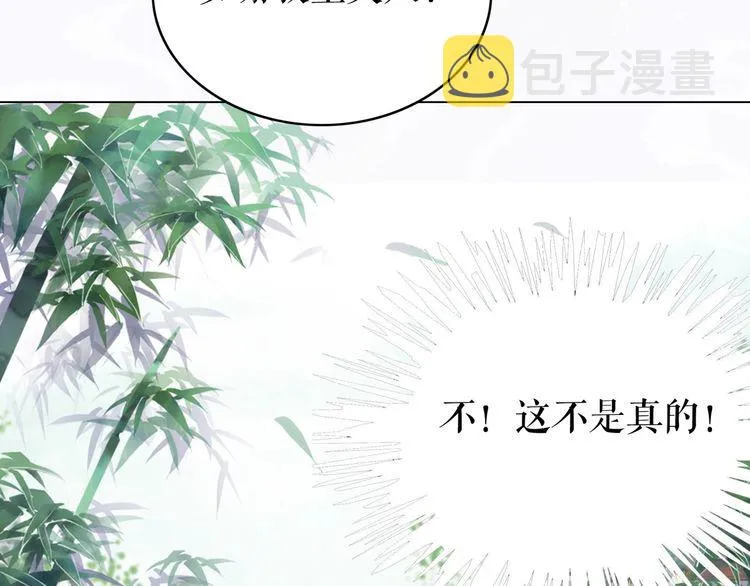 第198话 成功突围 第52页