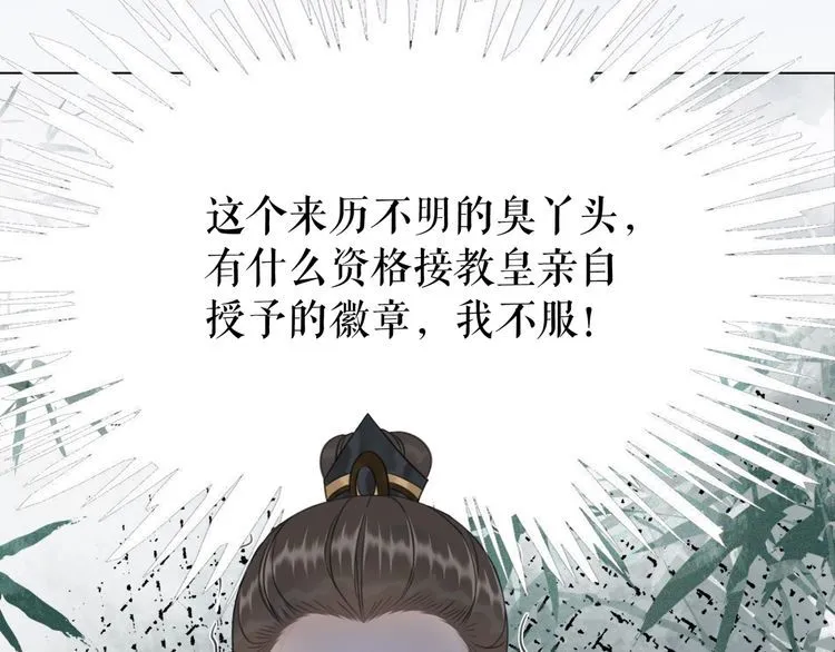 第198话 成功突围 第54页