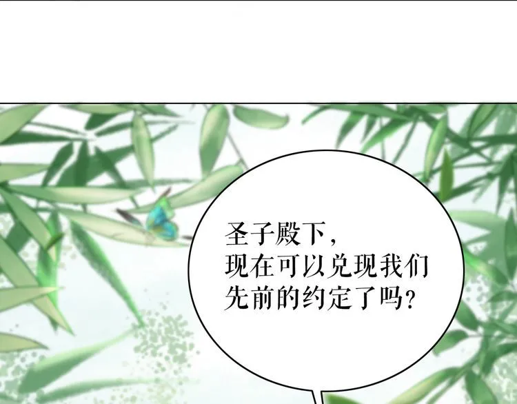 第198话 成功突围 第56页