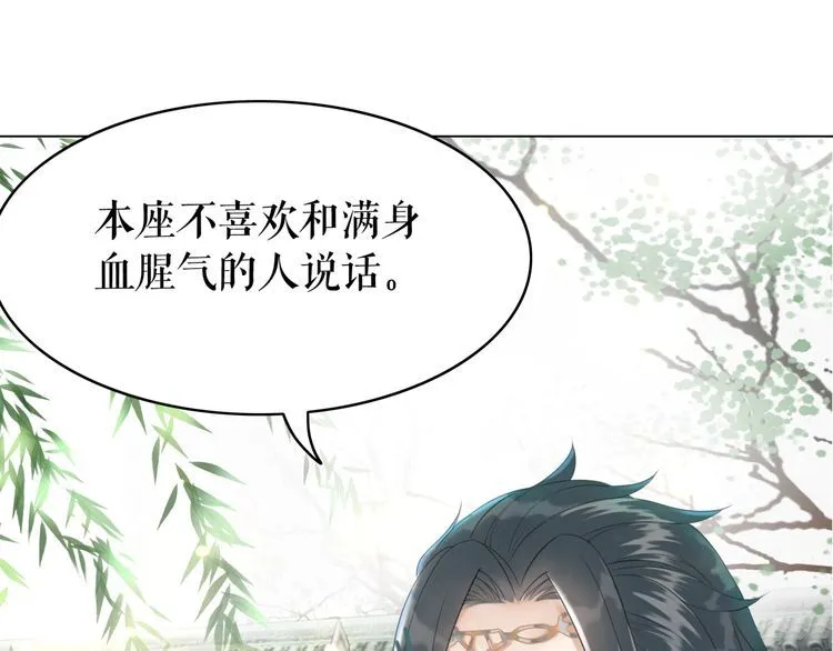 第198话 成功突围 第59页