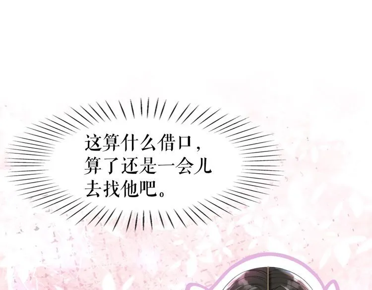 第198话 成功突围 第61页