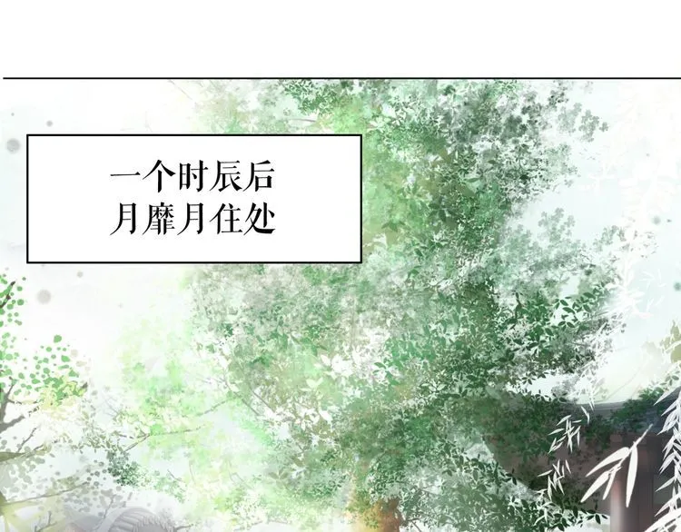 第198话 成功突围 第63页