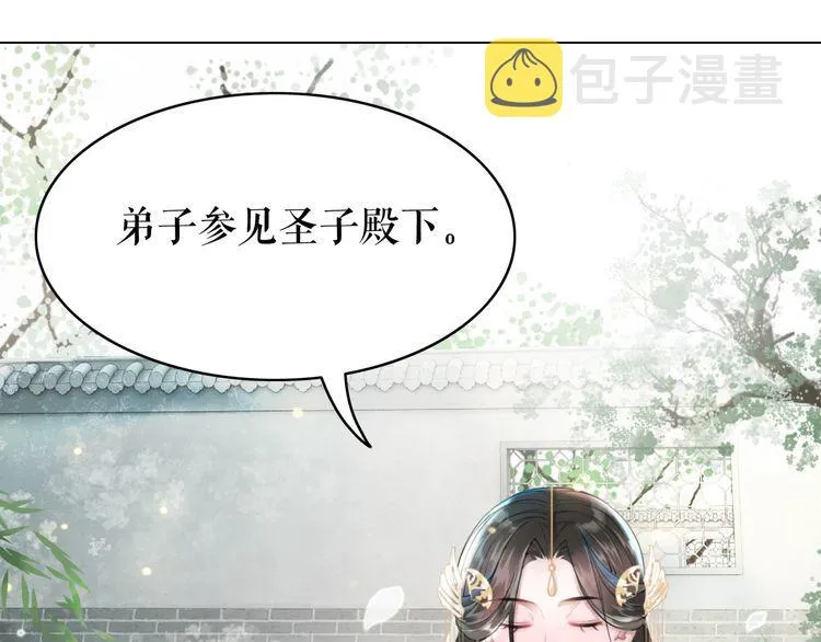 第198话 成功突围 第65页