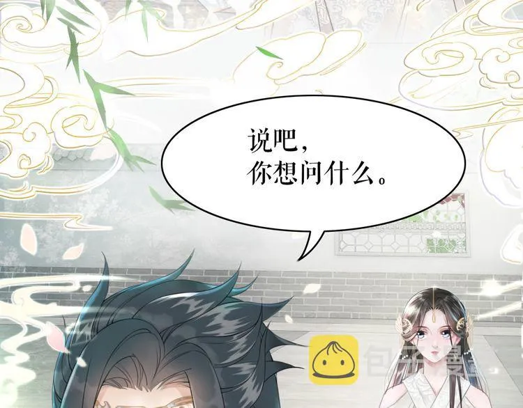第198话 成功突围 第67页