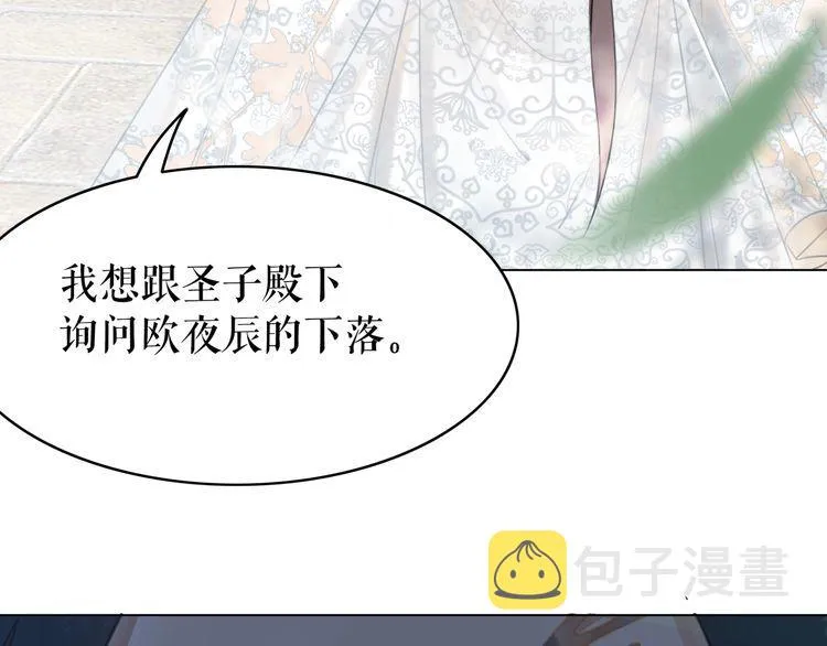 第198话 成功突围 第72页