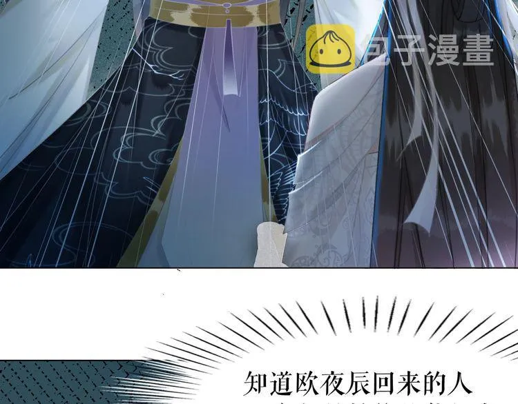 第198话 成功突围 第76页