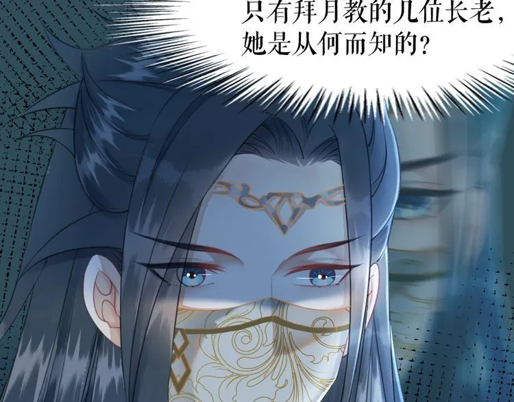 第198话 成功突围 第77页