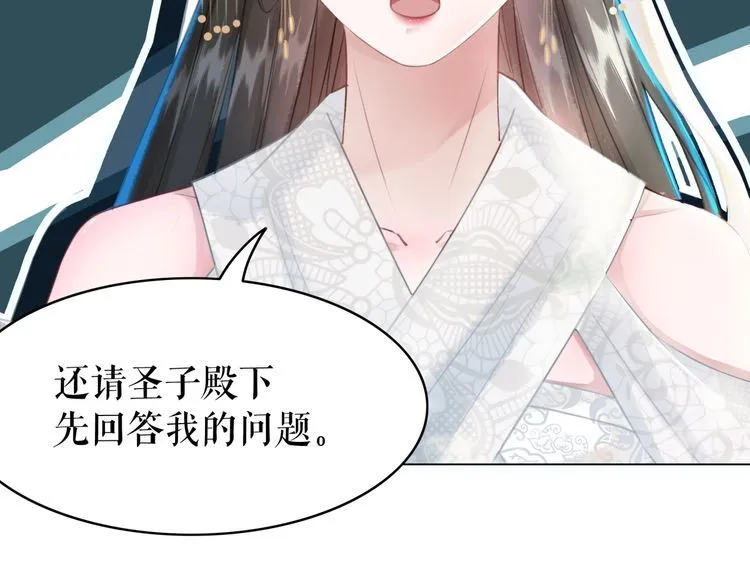 第198话 成功突围 第80页