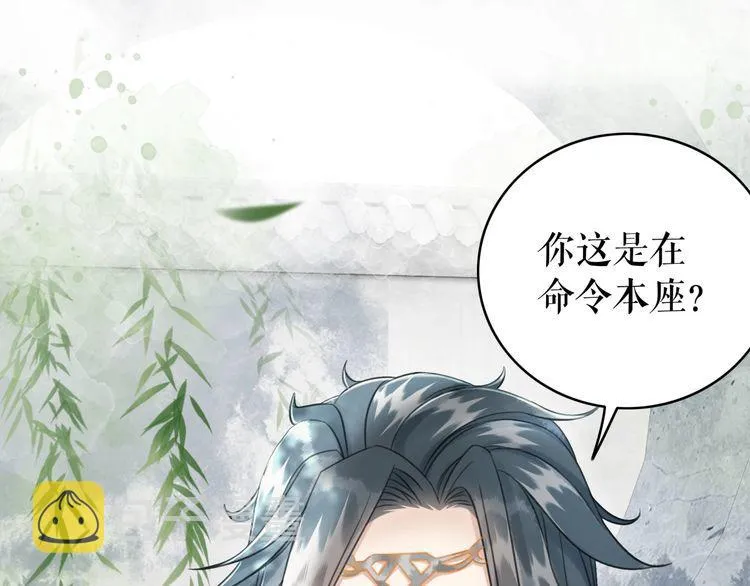 第198话 成功突围 第82页