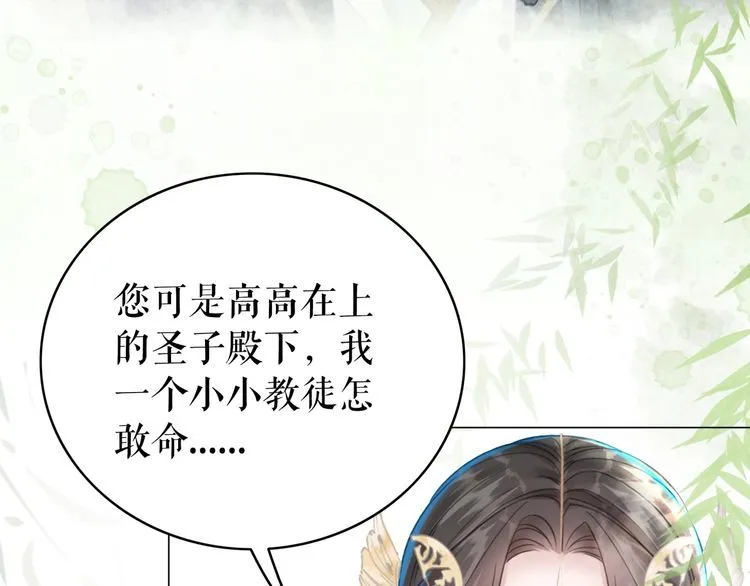 第198话 成功突围 第84页