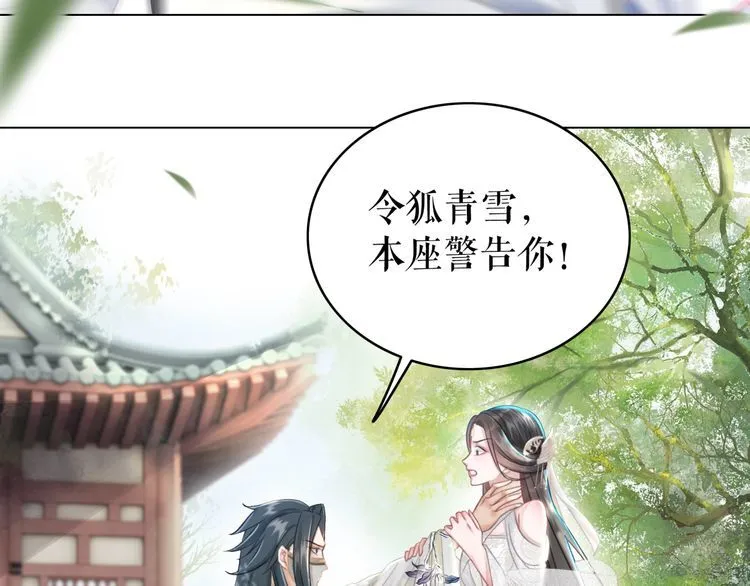 第198话 成功突围 第88页