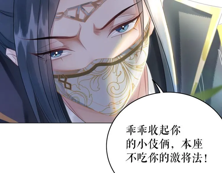 第198话 成功突围 第91页