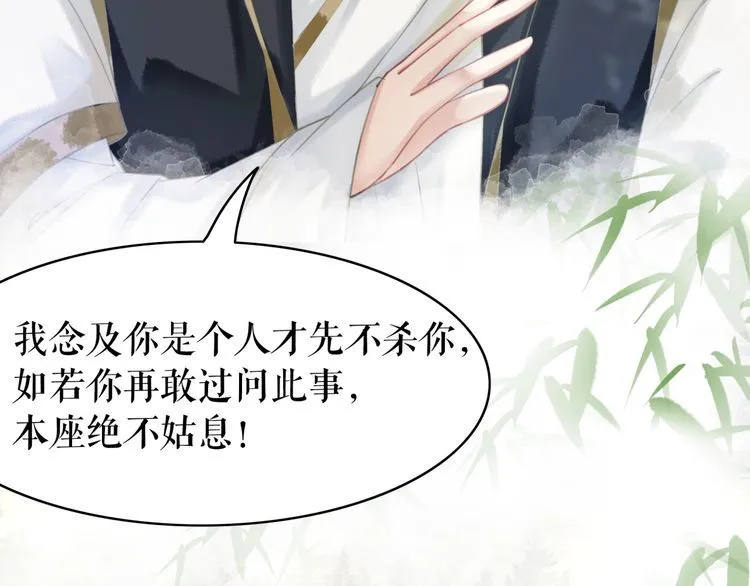 第198话 成功突围 第97页