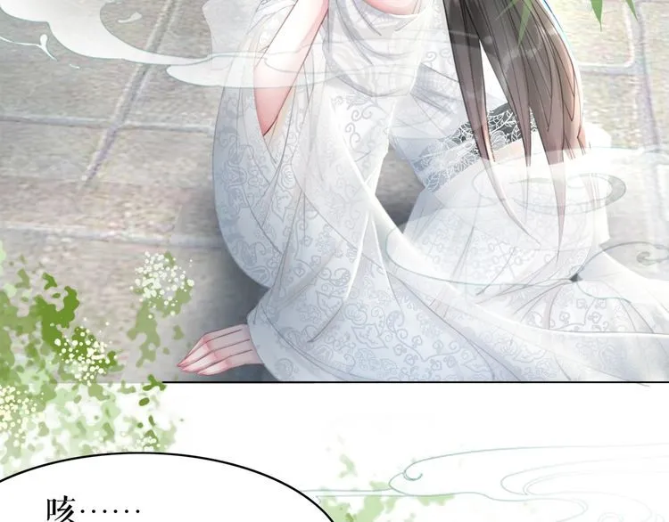 第198话 成功突围 第99页