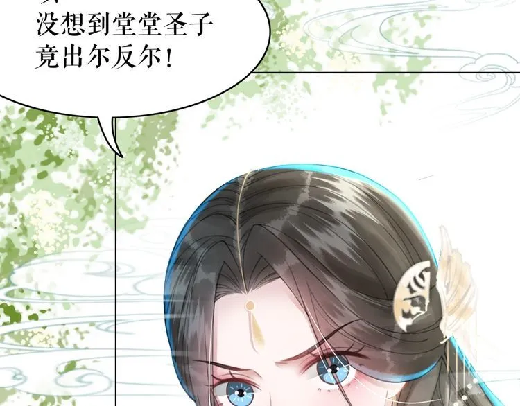 第198话 成功突围 第100页