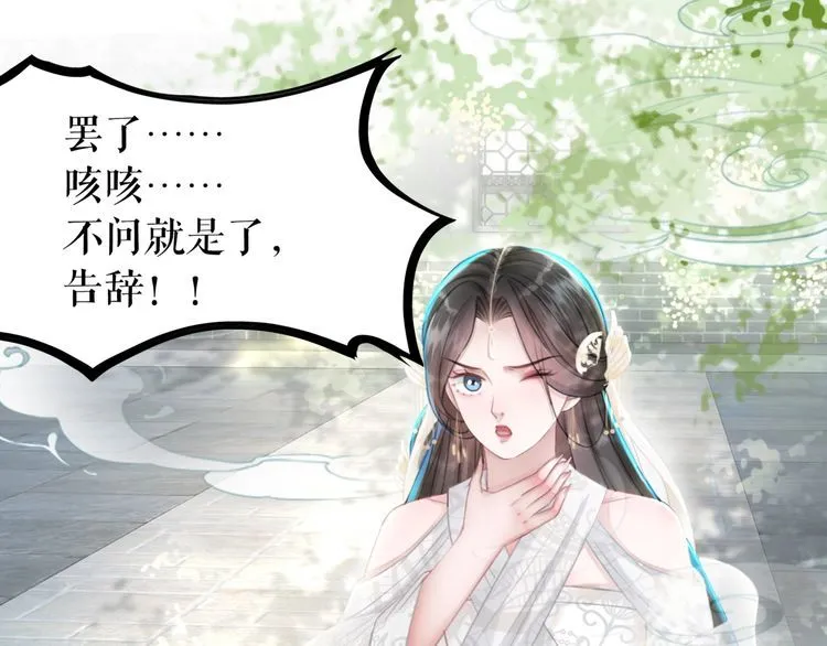 第198话 成功突围 第102页