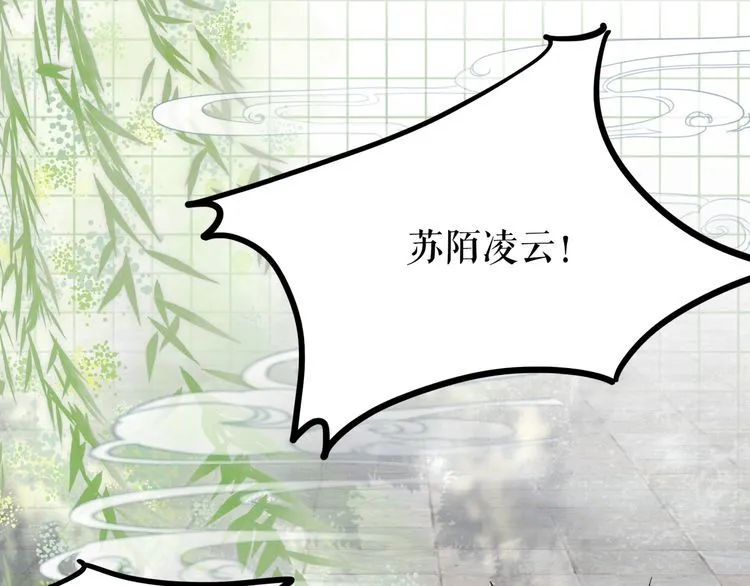第198话 成功突围 第107页