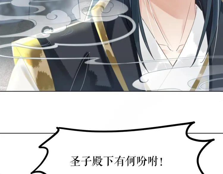 第198话 成功突围 第109页