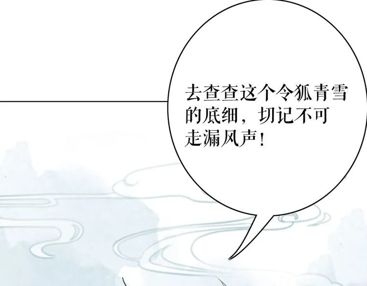第198话 成功突围 第112页