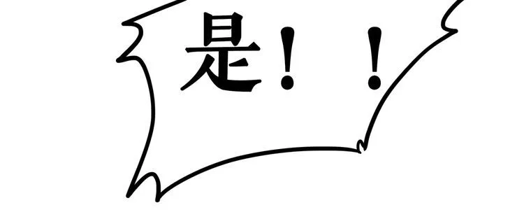 第198话 成功突围 第115页