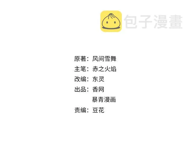 第197话 五行之体 第2页