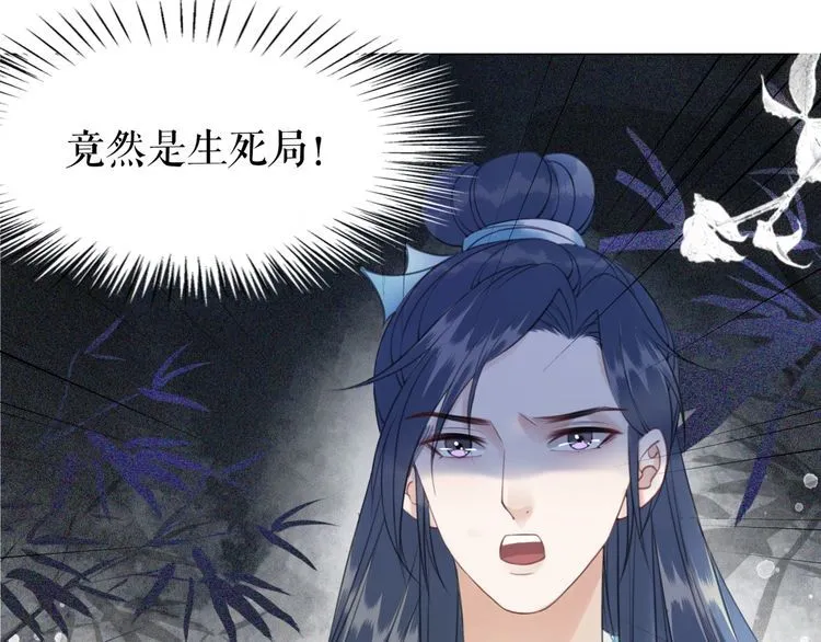 第197话 五行之体 第33页