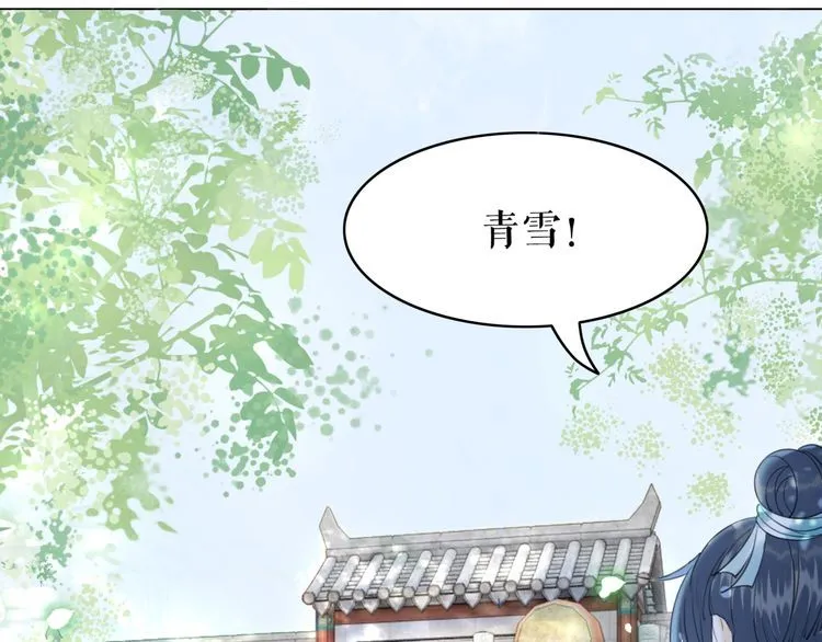 第197话 五行之体 第35页