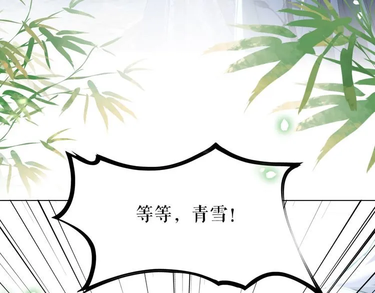 第197话 五行之体 第37页