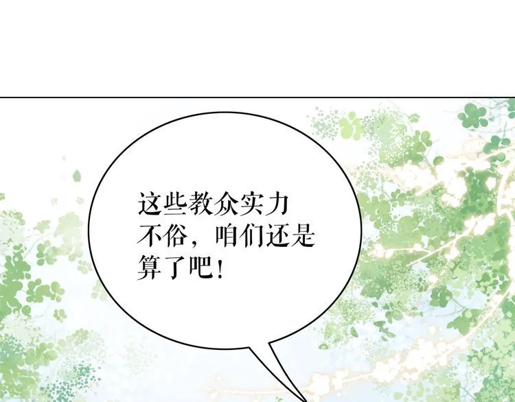 第197话 五行之体 第40页