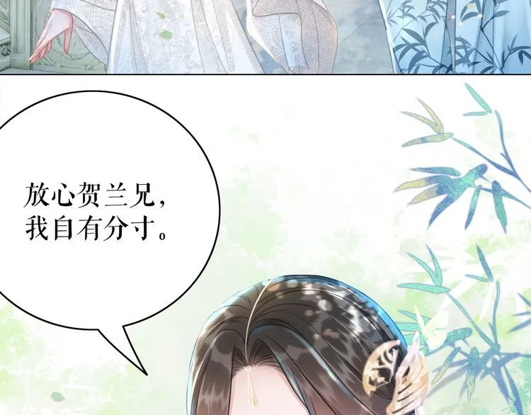 第197话 五行之体 第42页
