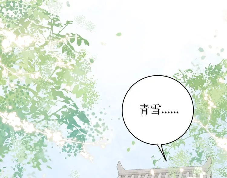 第197话 五行之体 第44页