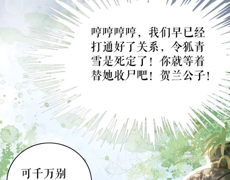 第197话 五行之体 第46页