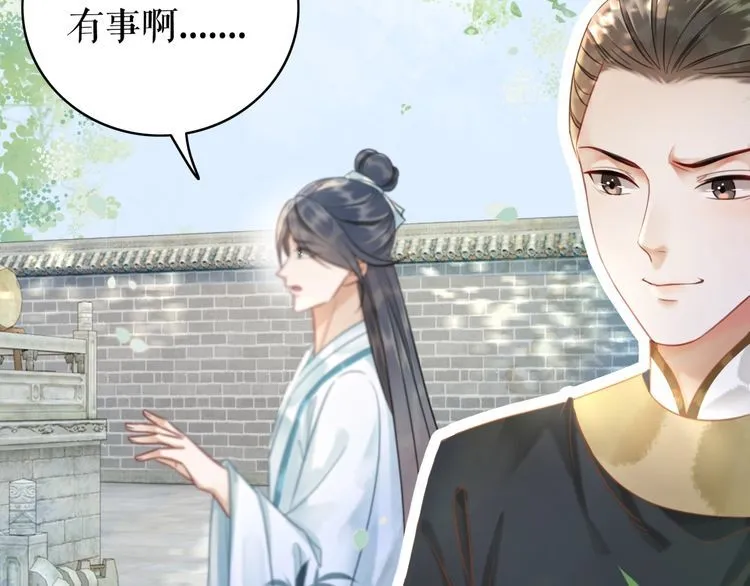 第197话 五行之体 第47页