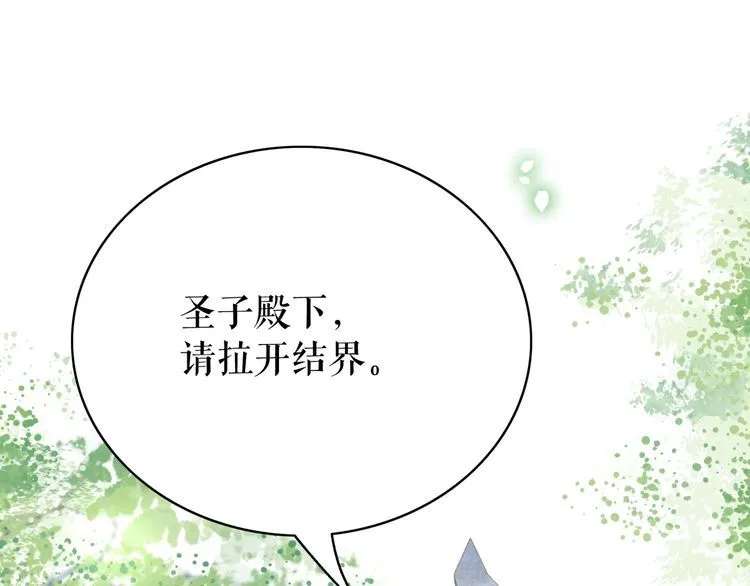 第197话 五行之体 第52页