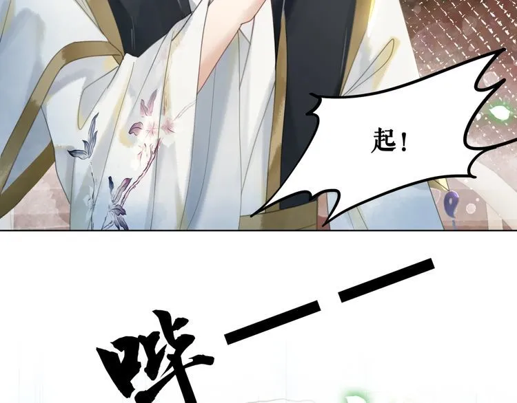 第197话 五行之体 第56页
