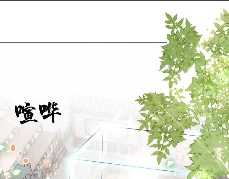 第197话 五行之体 第59页