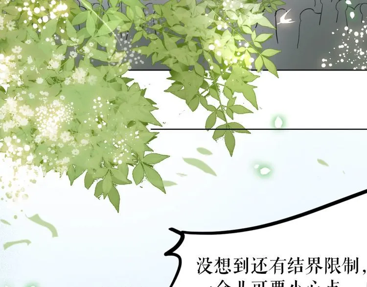 第197话 五行之体 第61页