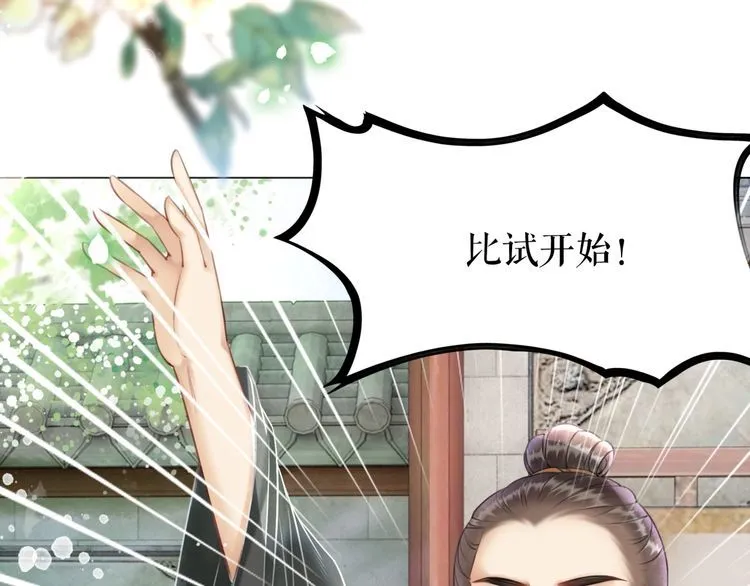第197话 五行之体 第70页