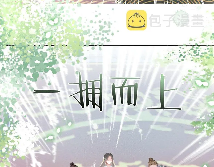 第197话 五行之体 第72页