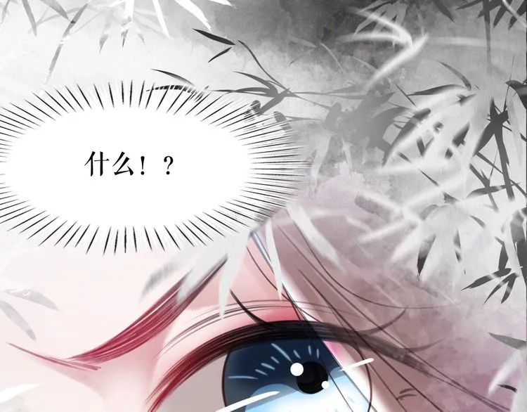 第197话 五行之体 第75页